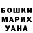 Гашиш гарик Kathleen Clanton