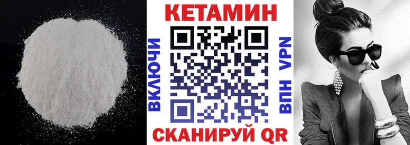Кетамин ketamine  KRAKEN рабочий сайт  Кувандык 