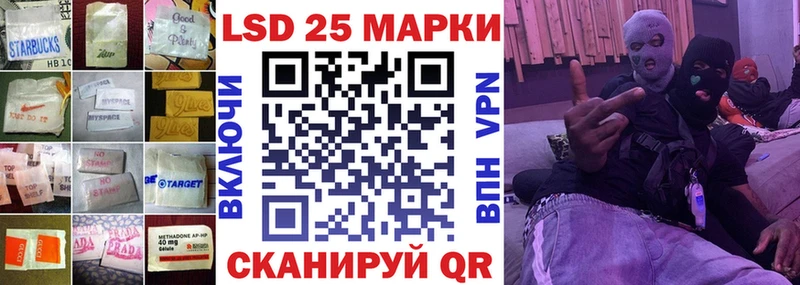Лсд 25 экстази кислота  кракен маркетплейс  Кувандык 