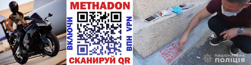 ОМГ ОМГ как войти Кувандык МЕТАДОН methadone
