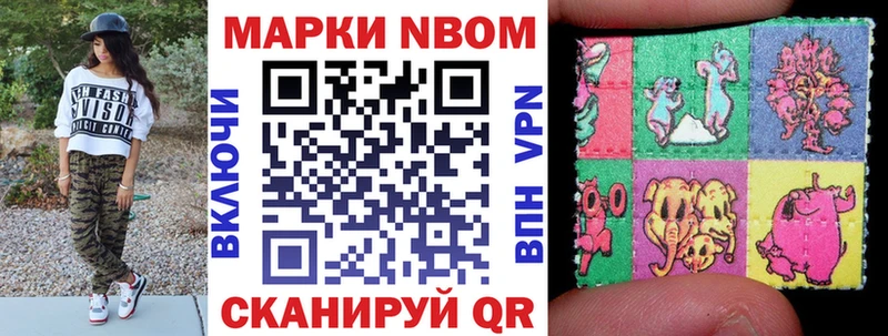 цена наркотик Кувандык Марки 25I-NBOMe 1,5мг